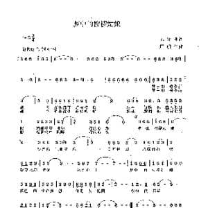 梦中的梭椤姑娘_歌曲简谱_词曲:陈守刚 周明仁