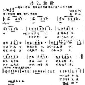 清江放歌_民歌简谱_词曲:谈焱焱 杨军