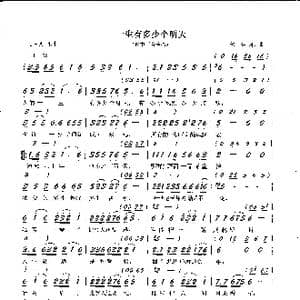 一生有多少个明天_歌曲简谱_词曲:轶名 轶名