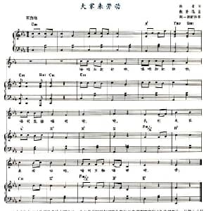 大家来劳动_儿歌乐谱_词曲:佚名 鲍贤琨