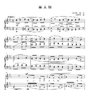 丽人行_民歌简谱_词曲: 唐 杜甫 刘智强