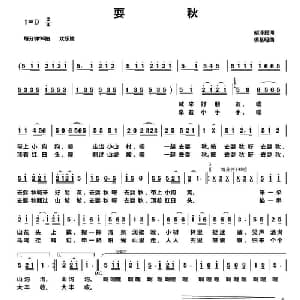 耍秋_儿歌乐谱_词曲:胡泽民 侯基明