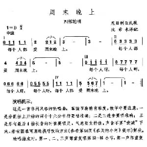 周末晚上_外国歌谱