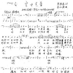 空中芭蕾_歌曲简谱_词曲:梁敬岩 李红俊