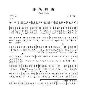 那溪那山_歌曲简谱_词曲:小虫 小虫