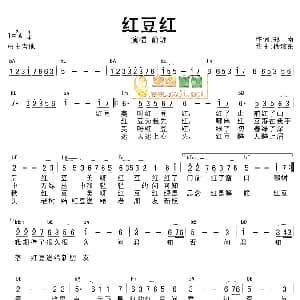 红豆红 吉他谱 俞静
