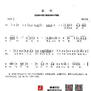 数花_歌曲简谱_词曲:回族民歌