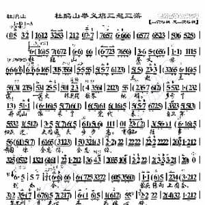 杜鹃山 杜鹃山举义旗三起三落_歌曲简谱_词曲:暂无 恒流星制谱