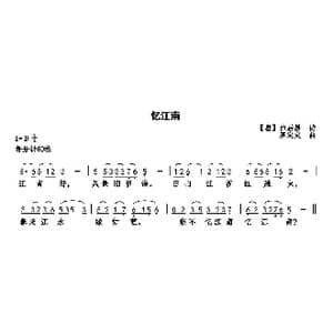 忆江南_歌曲简谱_词曲:白居易 巫定定