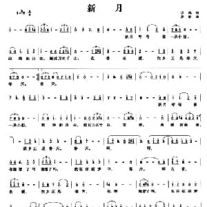 新月_美声唱法乐谱_词曲:沙鸥 李婷