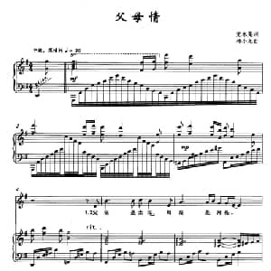 父母情_美声唱法乐谱_词曲:党永庵 杨小龙