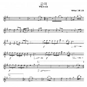 萨克斯谱 | 云河