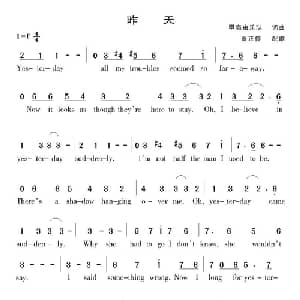 昨天 美国 _外国歌谱_词曲:甲壳虫乐队 甲壳虫乐队