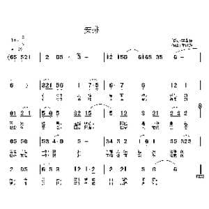 安排_歌曲简谱_词曲:李荫保 谢铁跃