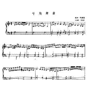 号角舞曲 钢琴谱 英 胡奇 阿斯通