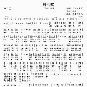 叶与蝶_歌曲简谱_词曲:未见钗头凤 小尘