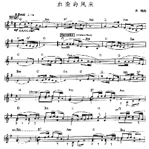 电子琴谱 | 血染的风采 爵士乐版 苏越