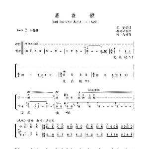 菱花镜_歌曲简谱_词曲:陈静 顾达昌