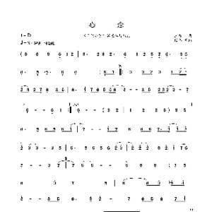 心念_歌谱投稿_词曲: 王备