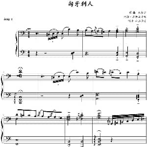 匈牙利人 钢琴谱 豪赛尔作曲 约翰 汤普森改编 山水眩月制谱