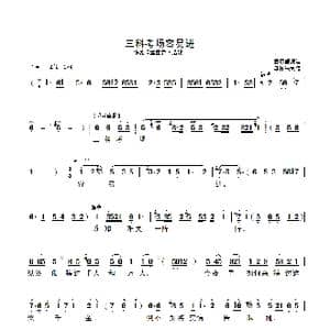 三科考场容易进_歌曲简谱