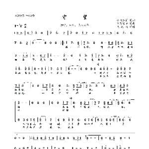 守望_歌曲简谱_词曲:小鱼萝莉 只有影子