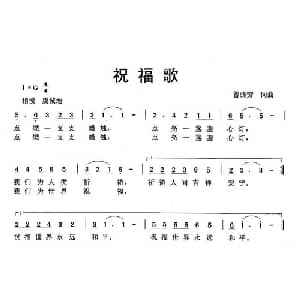 祝福歌_儿歌乐谱_词曲:曾腾芳 曾腾芳