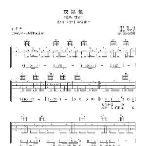 灰姑娘_歌谱投稿_词曲:郑钧 郑钧