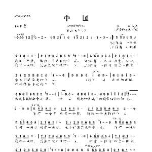 中国_歌曲简谱_词曲:郭峰 郭峰