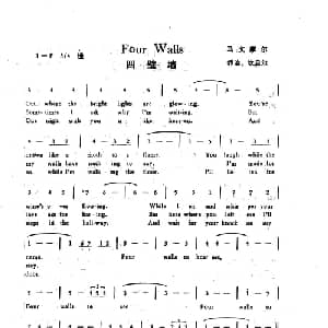 四壁墙_外国歌谱_词曲:马文摩尔 乔治 坎贝尔