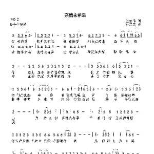 亲情永相牵_歌曲简谱_词曲:王君伟 巫定定
