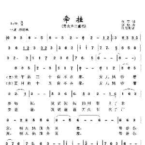 牵挂_歌曲简谱_词曲:任雪 亦弛