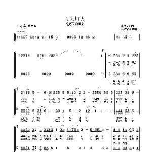 万家灯火_歌曲简谱_词曲:米勇生 朱顺宝合唱