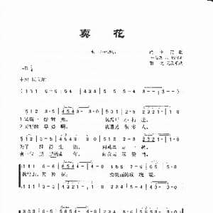 卖花_歌谱投稿_词曲:高慕絮 周枫译配 群之记重唱谱