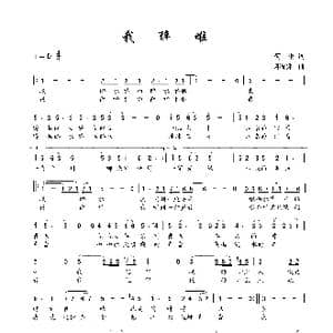 我醉啦_歌谱投稿_词曲:何也 邓融和