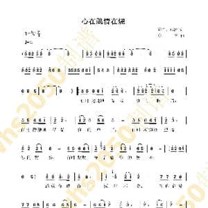 心在跳情在烧_歌谱投稿