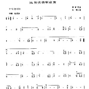 二胡谱 | 初次尝到寂寞 谭健常