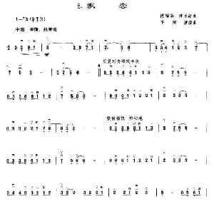 二胡谱 | 飘恋 王国潼编曲 佚名