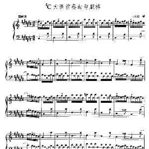 手风琴谱 | 升C大调前奏曲 J S 巴赫