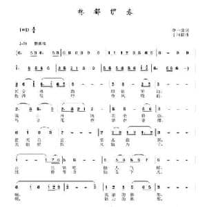 林都伊春_民歌简谱_词曲:李一泉 于珂群