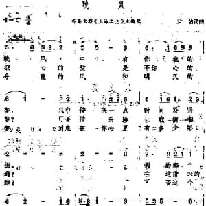 晚风_通俗唱法乐谱_词曲:黄沾 黄沾