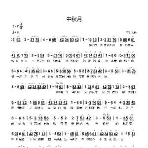 中秋月_歌谱投稿_词曲:苹果 苹果