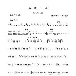 春暖山寨_歌谱投稿_词曲: 陈明等