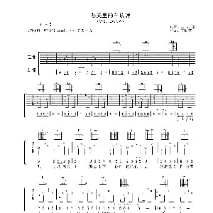 冬天里的白玫瑰 吉他谱 地铁兄弟 王京强词曲 梦断弦音