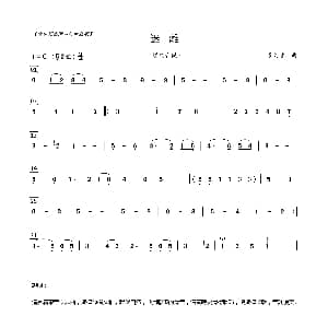 迷离 广东音乐 陈文达