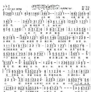 情哥哥去南方_歌谱投稿_词曲:李广平 杨虹