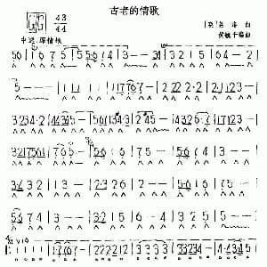 口琴谱 | 古老的情歌 英 莫洛曲 黄毓千编曲