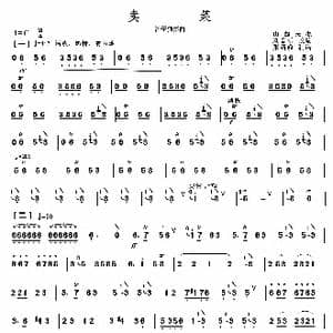 卖菜_歌曲简谱_词曲: 山西民歌 刘管乐改编