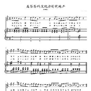 羞答答的玫瑰静悄悄地开_歌曲简谱