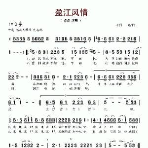 盈江风情_歌谱投稿_词曲:不帅 不帅